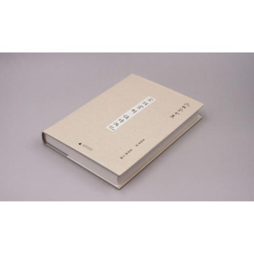 新民说· 宋词赏析 诵诗偶记 沈祖棻/著 商品图2