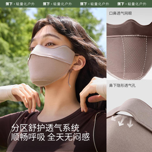 【蕉下精选】蕉下防晒口罩舒感特护保湿SS44024防紫外线遮阳亲肤 商品图3