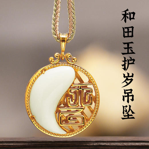 董易奇2025乙巳蛇年十二生肖属虎护岁吊坠和田玉吊坠男女项链吉祥物 商品图3