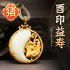 董易奇2025乙巳蛇年十二生肖属猪护岁吊坠和田玉吊坠男女项链吉祥物 商品缩略图0