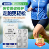 中科院上海高等研究所新药创新实验室研制enBioXs博宣非变性II型胶原蛋白山竹鳐鱼肽压片糖果30片/盒 商品缩略图0