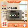 长帝TO2A(砂纹灰) 小型家用电烤箱多功能烘焙mini家庭烤箱烧烤蛋挞 商品缩略图2