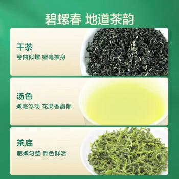 京东京造鲜来多鸿运四大绿茶500g碧螺春毛尖茉莉花茶礼盒茶叶送礼茶叶自营 /水饮冲调 /茗茶 /绿茶 商品图6