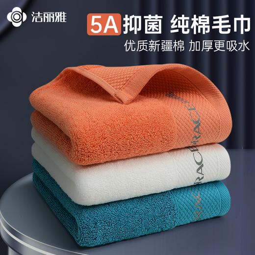 纯色缎档烫印5A抑菌面巾3条装   烫印颜色随机 商品图1
