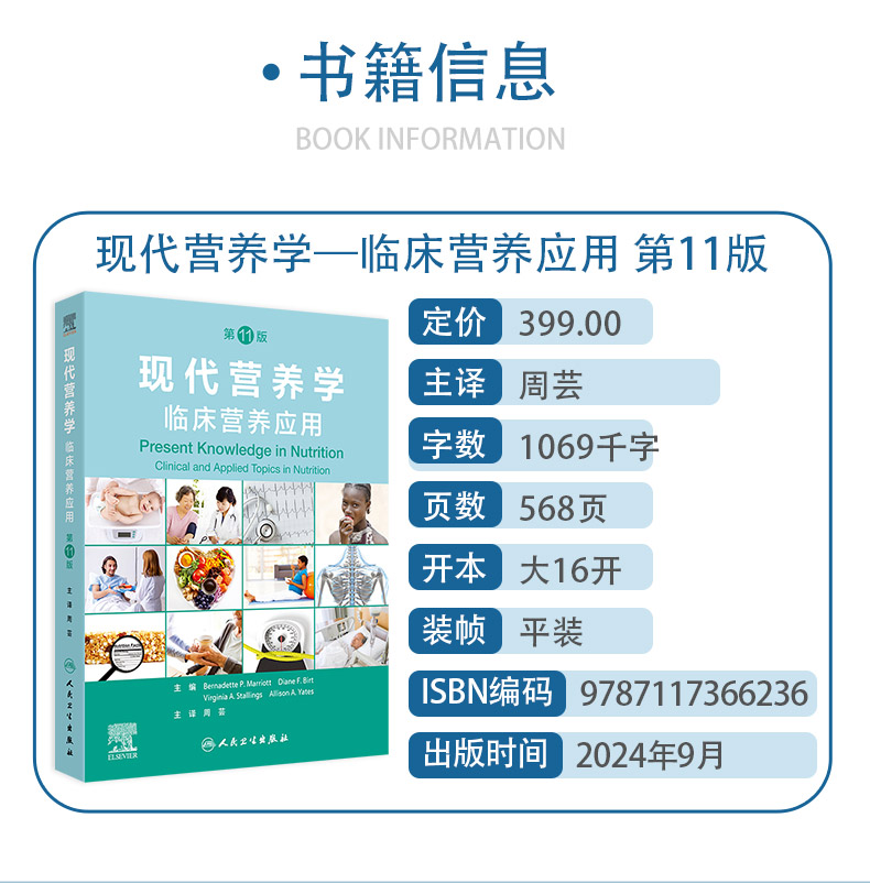 9787117343527_02.jpg