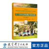 3—8岁儿童发展适宜性实践 商品缩略图0