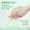 超能  抑菌洗手液(水漾茶香)2瓶500g 商品缩略图2
