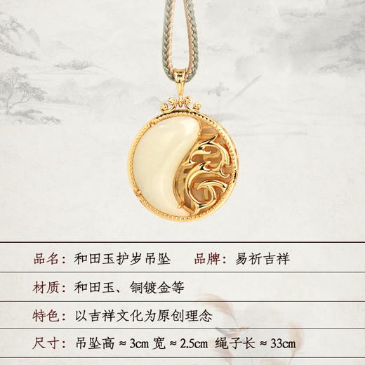 董易奇2025乙巳蛇年十二生肖属猴护岁吊坠和田玉吊坠男女项链吉祥物 商品图2