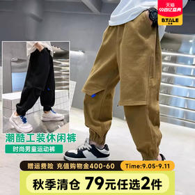 贝田男童裤子春秋款儿童工装裤2024新款春季休闲裤男孩中大童长裤