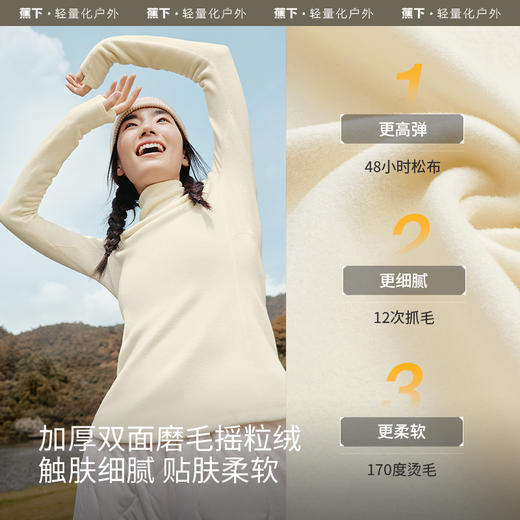 蕉下摇粒绒打底衫女PO15224秋冬半高领保暖加绒亲肤内搭上衣纯色 商品图6
