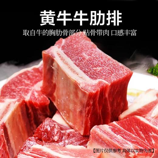 泾源鲜黄牛肉300元套餐（KBJ）（仅限福建省内配送，满400元包邮） 商品图1