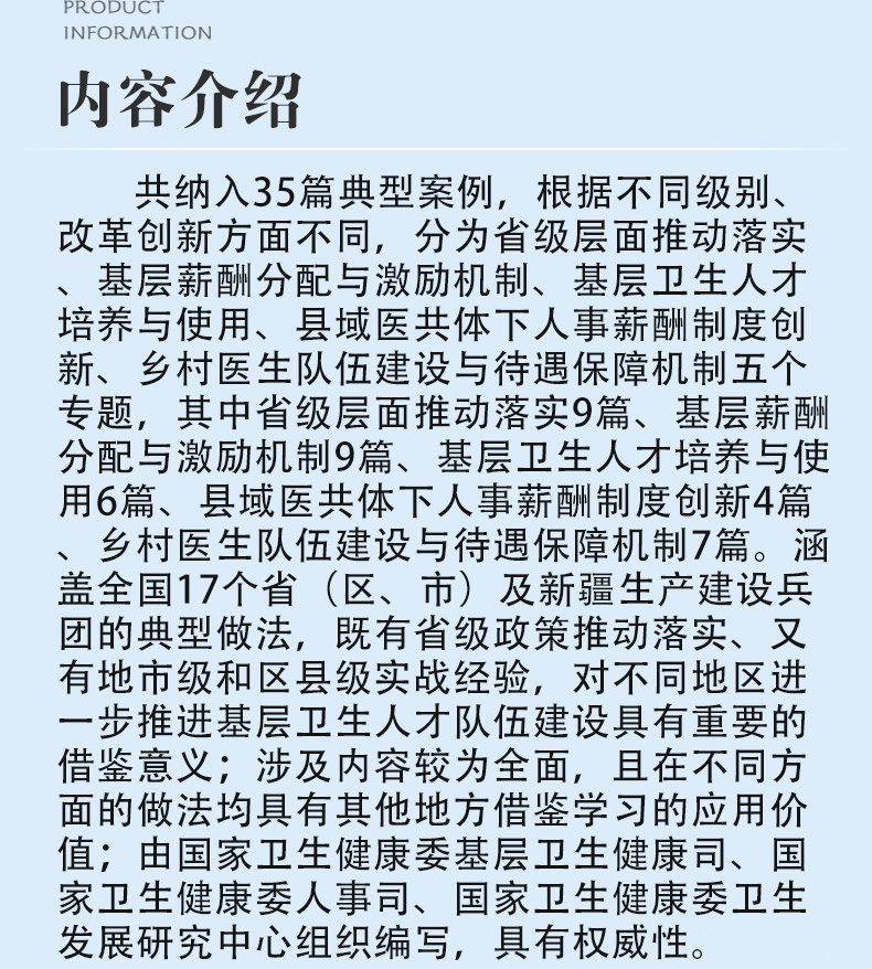 医院管理_02.jpg