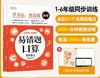 易错题口算/应用题 1-6年级上 多规格 商品缩略图0