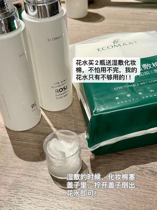 【玫瑰喷雾 护肤精油整朵玫瑰】保加利亚有机玫瑰 | 整朵萃取提取不分离 | 纯正玫瑰香美好心情 商品图3