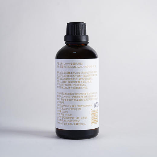 omma 霍霍巴籽基础油 商品图7