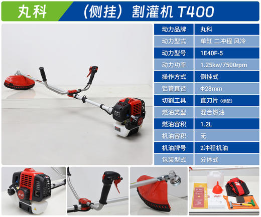 丸科 T400 商品图10