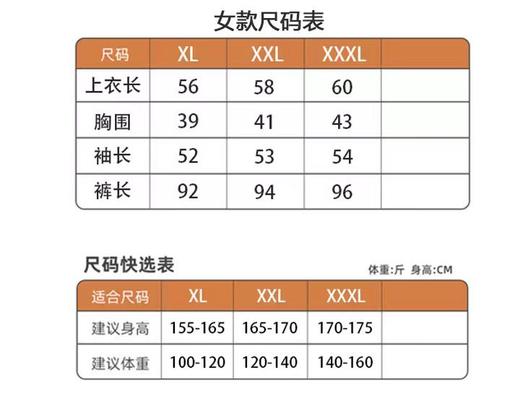 红豆莱卡棉发热男士保暖内衣女秋冬款抗菌抗静电秋衣秋裤套装 商品图4