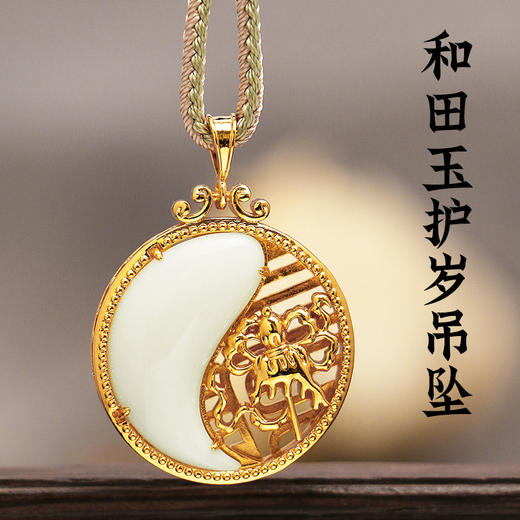 董易奇2025乙巳蛇年十二生肖属牛护岁吊坠和田玉吊坠男女项链吉祥物 商品图3