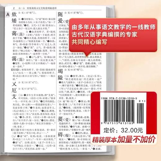 【华语教学版】古汉语常用字字典 商品图4
