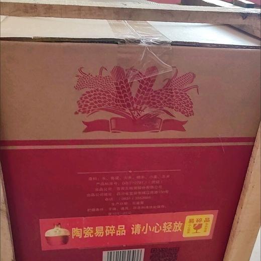 【现货已到】五粮股份公司出品感恩浓香型白酒52度5000mL1坛十斤 商品图6