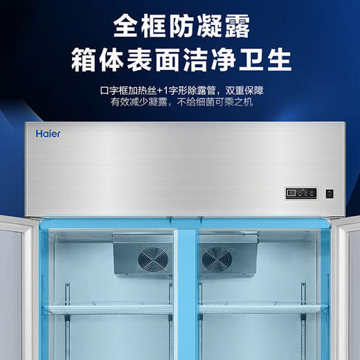 海尔（Haier）商用四门冰柜大容量不锈钢立式冷藏保鲜柜 1465升三门全冷藏【无霜风冷 一级能效】 商品图5