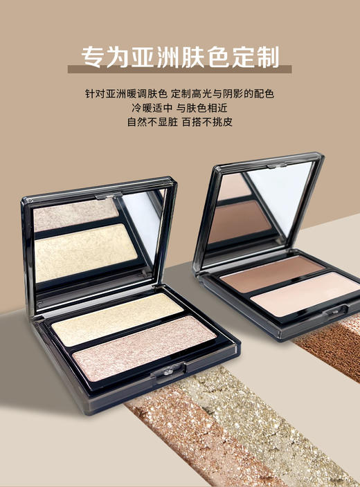 V-034光影双色修容粉饼 彩妆系列 商品图1