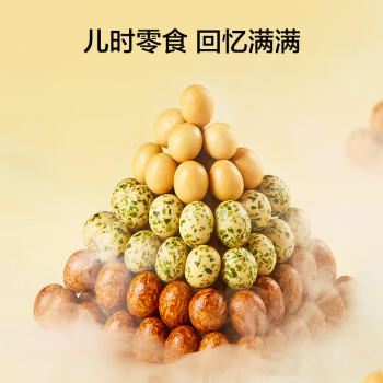 京东京造 多彩鱼皮花生500g罐装坚果非油炸炒货怀旧经典零食干果 /休闲食品 /坚果炒货 /花生 商品图6