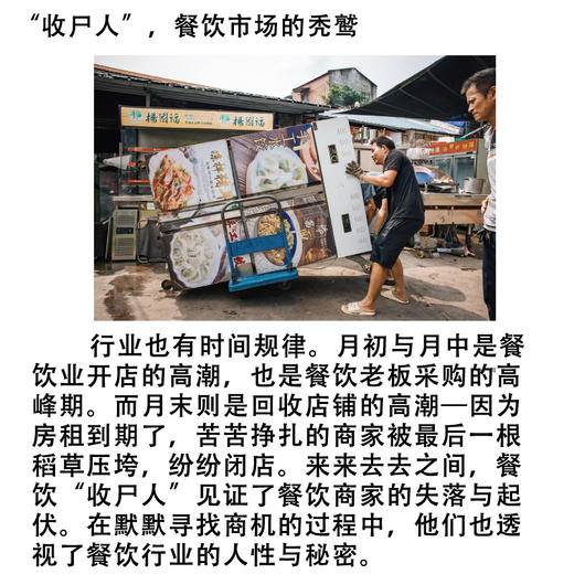 南风窗2024年第19期：“90后”的葬礼 商品图2