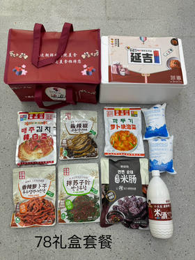 延边金刚山特产经济实惠送人礼品箱