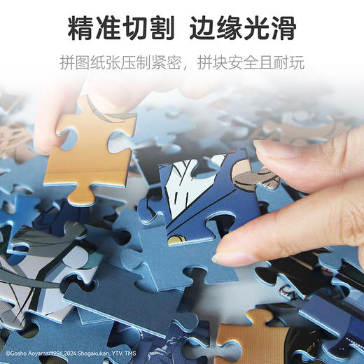 pic it 200片拼图 名侦探柯南 经典案件探秘PITCKS51406 商品图4