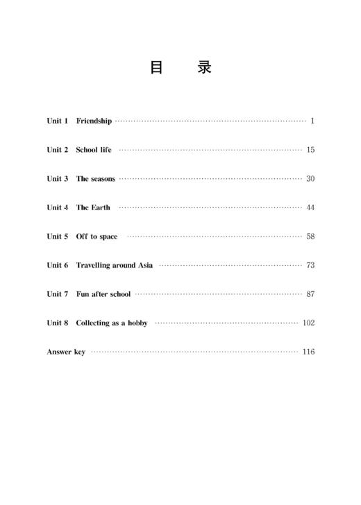 英语同步默写本（沪教版）七年级上册【全国新教材配套教辅】 商品图3