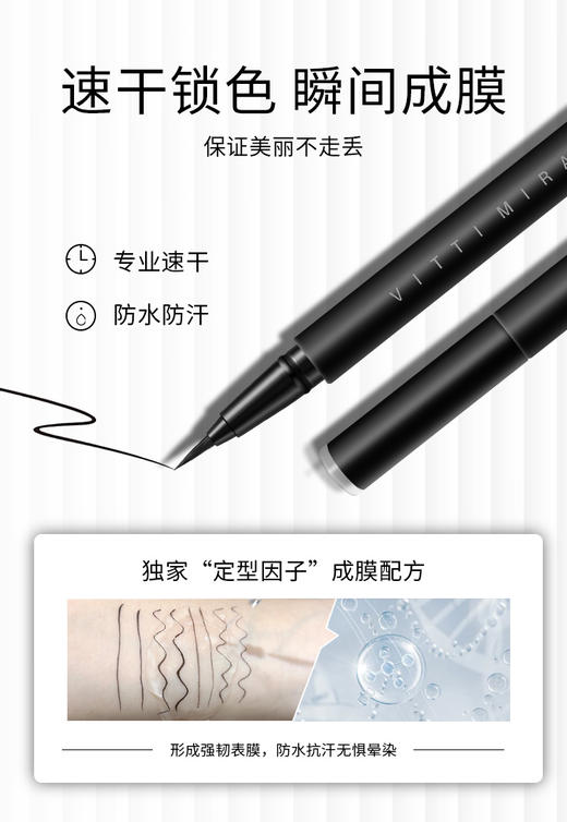 V-035浓郁顺滑眼线液笔1ml 商品图5