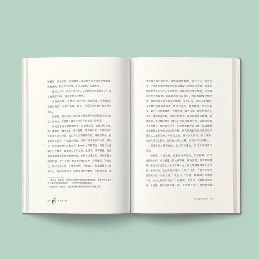 《岁月待人归》 商品图3