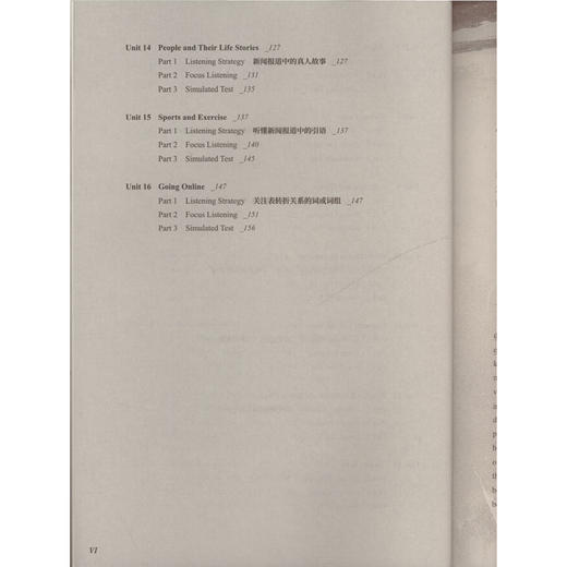 CET4听力能力教程——新闻(第2版) 商品图3