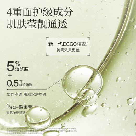 水之蔻  光感焕采精华液60ml 商品图2
