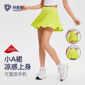 【爆款】科里芙薄荷曼波高腰运动裙速干防水口袋跑步健身瑜伽短裙