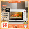 长帝42L烤箱家用烘焙多功能电烤箱全自动小型商用大容量TO42A 商品缩略图5