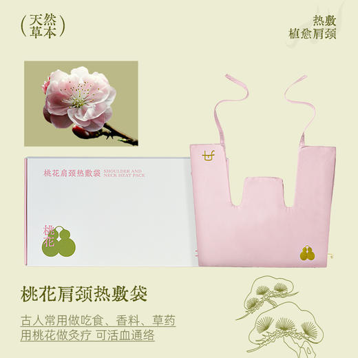 【真不二】艾虎枕+肩颈热敷袋套组 商品图7