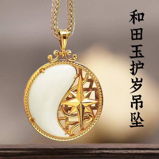 董易奇2025乙巳蛇年十二生肖属兔护岁吊坠和田玉吊坠男女项链吉祥物 商品图3
