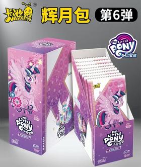 卡游小马宝莉 友谊永恒卡-辉月包-第6弹（18包*6张）