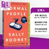 【中商原版】正常人 小说 Normal People 英文原版 普通人 入围2018布克奖 录作者萨莉鲁尼新书 萨利鲁尼 Sally Rooney 影视 商品缩略图9