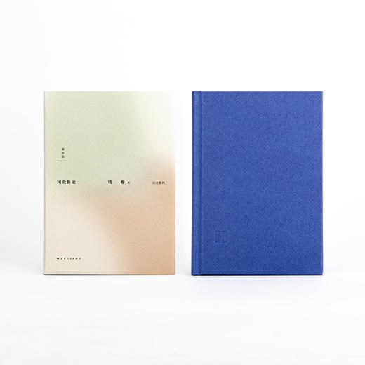 钱穆 国史新论 商品图4
