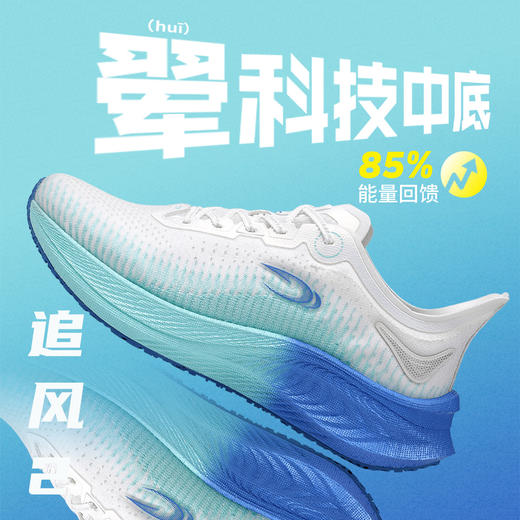 赛琪 追风2 缓震慢跑 稳定支撑舒适包裹防滑耐磨透气休闲跑步鞋32465A 商品图0