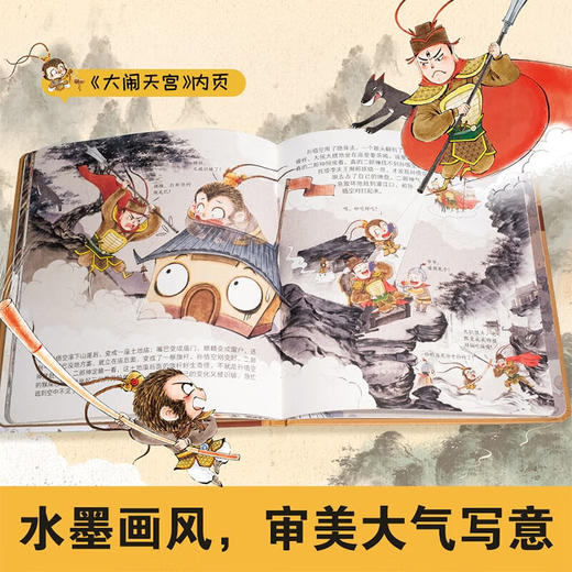 巧斗黄袍怪（西游记绘本） 商品图1