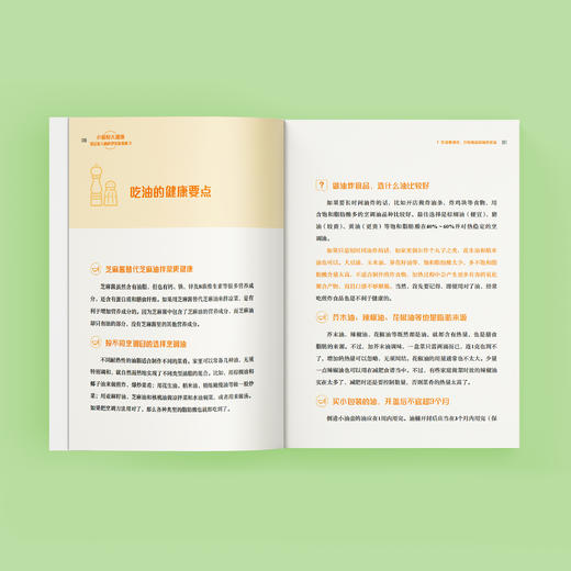 《小食材大健康：给全家人的科学饮食指南》（全3册） 商品图6