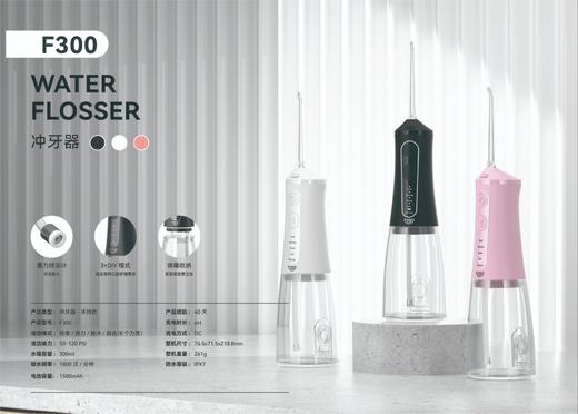 JTFmini便携冲牙器F300 3+1档运行模式 有效清除牙菌斑 大容量水箱容易清洁 商品图0