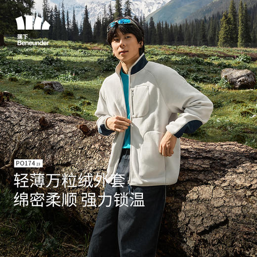 蕉下男女同款轻薄万粒绒外套PO17323+PO17423 商品图1