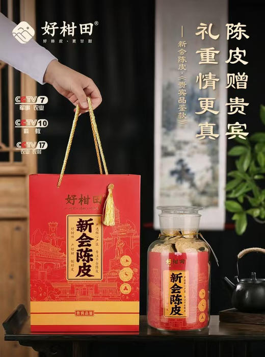 pepe猫 新会陈皮罐装送礼陈皮茶10年15年罐装茶 商品图1