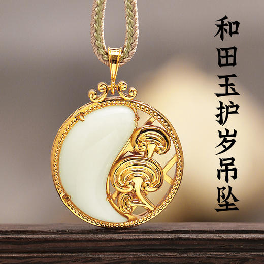 董易奇2025乙巳蛇年十二生肖属马护岁吊坠和田玉吊坠男女项链吉祥物 商品图3