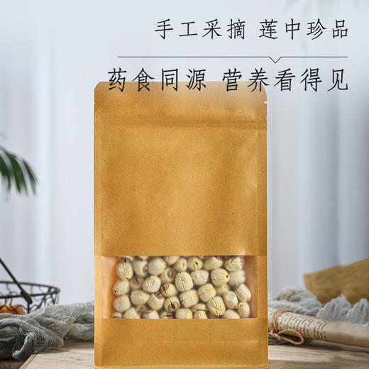山泉水灌溉去芯莲子 商品图1